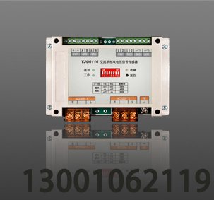 <b>利达YJG6114 交流单相双电压信号传感器</b>