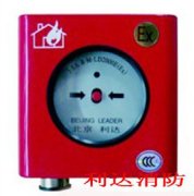 <b>利达J-SA B-M-LD2000E(Ex)防爆型手动报警按钮</b>