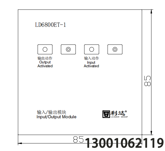 <b>北京利达华信二线制LD6800ET-1 输入/输出模块</b>