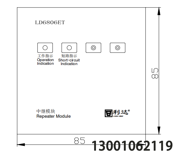 <b>北京利达新款二线制模块LD6804ET 输出模块</b>