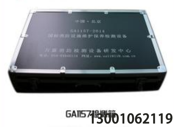 <b>消电检专用消防检测设备箱</b>
