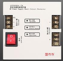 LD3600A-5A 直流电源短路保护器