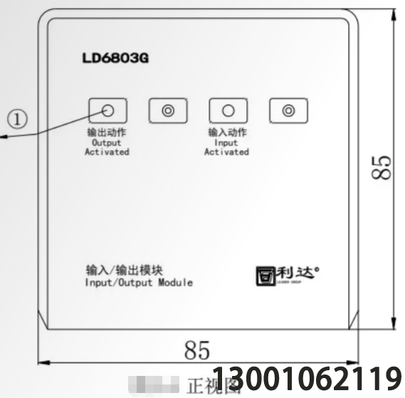 LD6803G 安装使用说明书 V1.0