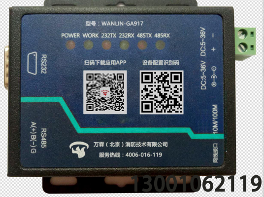 万霖透传模块 万霖透传模块